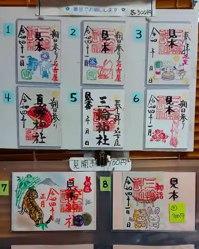 三輪神社のその他建物