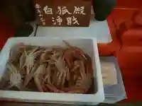 白狐山光星寺(山形県)