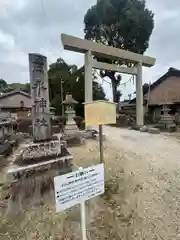 日永神社(三重県)