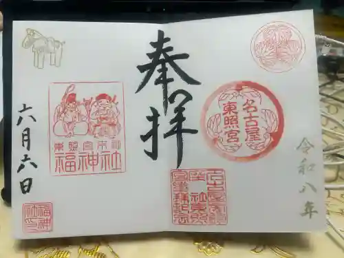 名古屋東照宮(愛知県)