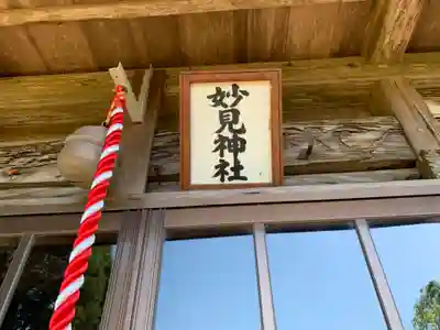 妙見神社(千葉県)