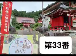 白狐山光星寺(山形県)(2024年10月24日(木) 19時17分38秒投稿)