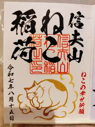 西坂ねこ稲荷神社の{uncategorized: "未分類", other: "その他", undefined: "問題あり", building: "その他建物", grave: "お墓", sacred_gate: "鳥居", guardian: "狛犬", statue: "像", buddha: "仏像", history: "歴史", nature: "自然", garden: "庭園", animal: "動物", pagoda: "塔", temizu: "手水舎", mountain_gate: "山門・神門", sanctuary: "本殿・本堂", subordinate: "末社・摂社", art: "芸術", scenery: "景色", jizo: "地蔵", ema: "絵馬", goshuin: "御朱印", omikuji: "おみくじ", items: "授与品その他", amulet: "お守り", goshuincho: "御朱印帳", eats: "食事", festival: "お祭り", votive_dance: "神楽", shichigosan: "七五三参", wedding: "結婚式", experience: "体験その他", initially: "初詣", around: "周辺", anti_infection: "感染症対策"}