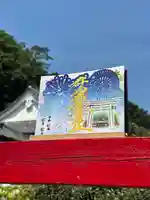 群馬県護国神社(群馬県)