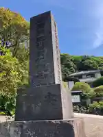 安養院 (田代寺)(神奈川県)