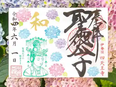 6月限定「紫陽花と観音さま」
https://hotokami.jp/features/1/