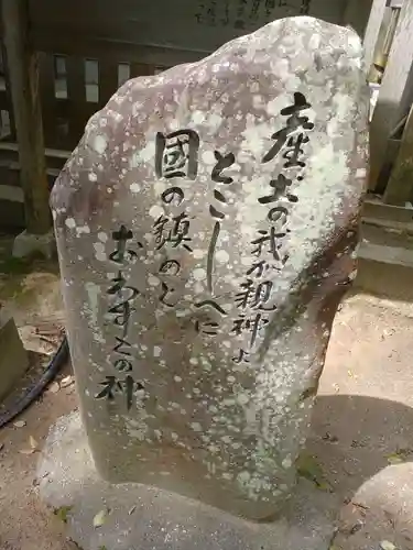 自凝島神社(兵庫県)
