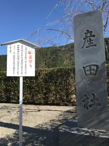 熊野本宮大社産田社のその他建物