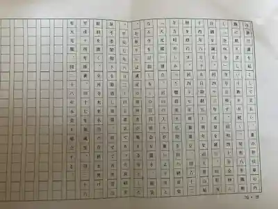 全休寺(北海道)