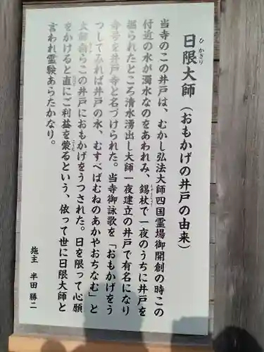 井戸寺(徳島県)