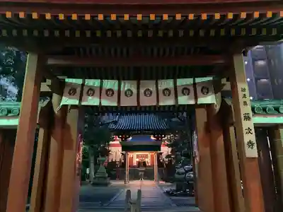 藤次寺(大阪府)