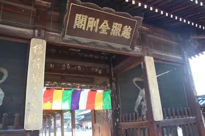 善通寺の山門・神門