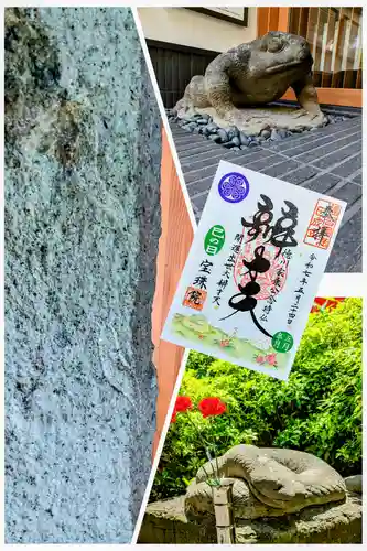 増上寺塔頭 三縁山 宝珠院の御朱印