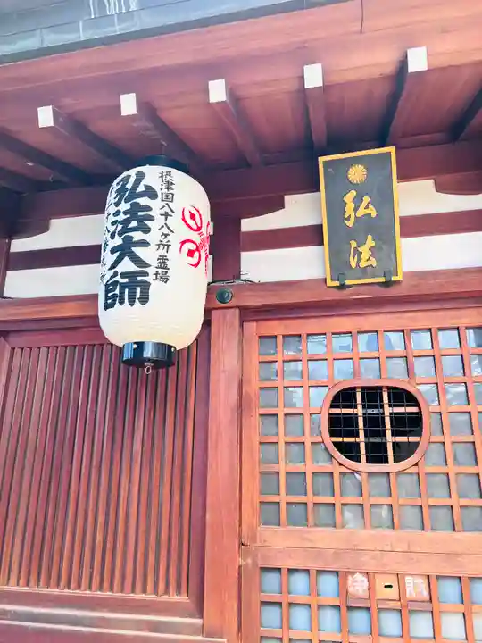 浪速寺の末社・摂社