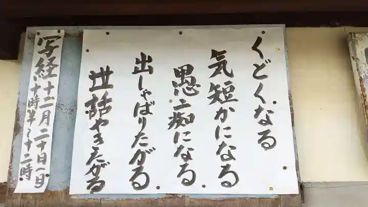 先聖寺(愛知県)