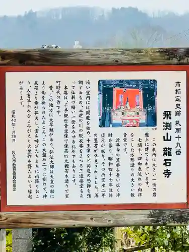 龍石寺の{uncategorized: "未分類", other: "その他", undefined: "問題あり", building: "その他建物", grave: "お墓", sacred_gate: "鳥居", guardian: "狛犬", statue: "像", buddha: "仏像", history: "歴史", nature: "自然", garden: "庭園", animal: "動物", pagoda: "塔", temizu: "手水舎", mountain_gate: "山門・神門", sanctuary: "本殿・本堂", subordinate: "末社・摂社", art: "芸術", scenery: "景色", jizo: "地蔵", ema: "絵馬", goshuin: "御朱印", omikuji: "おみくじ", items: "授与品その他", amulet: "お守り", goshuincho: "御朱印帳", eats: "食事", festival: "お祭り", votive_dance: "神楽", shichigosan: "七五三参", wedding: "結婚式", experience: "体験その他", initially: "初詣", around: "周辺", anti_infection: "感染症対策"}