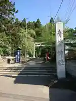 青葉神社のその他建物