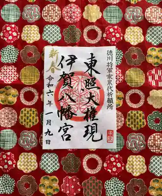 伊賀八幡宮(愛知県)