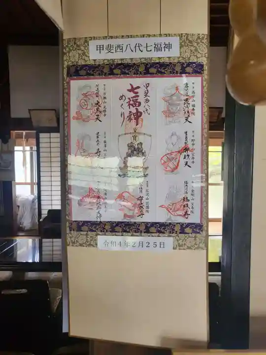 西源寺(山梨県)