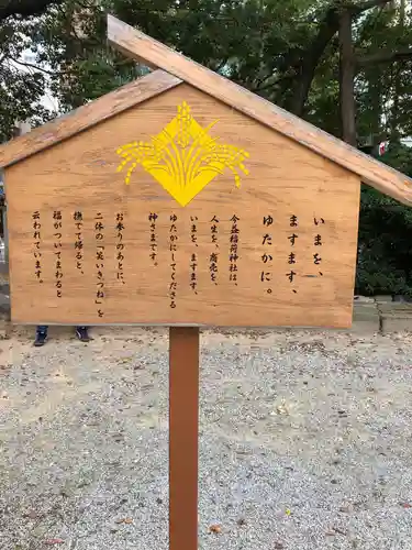 警固神社の歴史