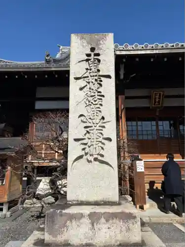 華光寺(京都府)