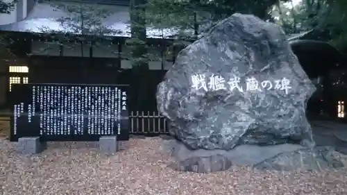 武蔵一宮氷川神社のその他建物