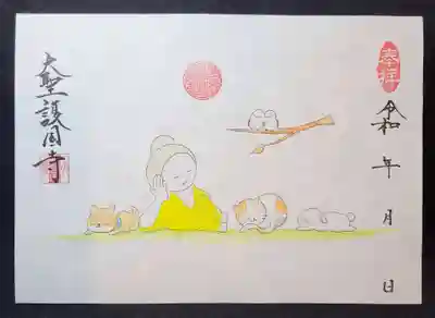 2月限定①「涅槃会（ねはんえ）」
