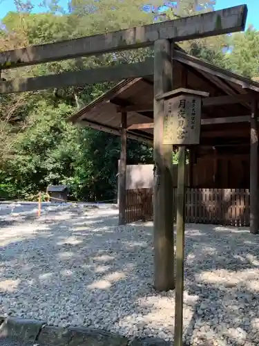 月夜見宮（豊受大神宮別宮）の本殿・本堂