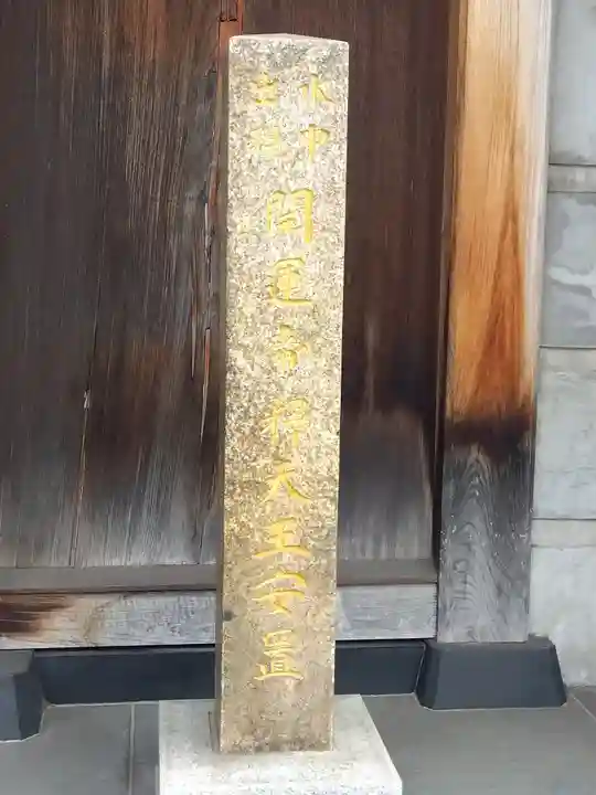 一乗寺(東京都)