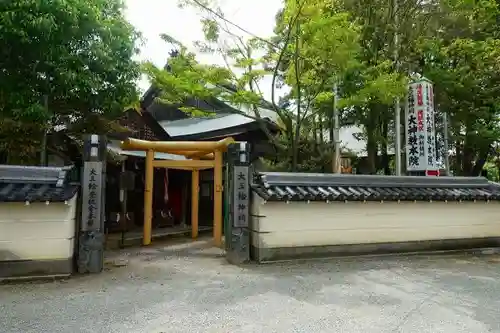 大神教本院のその他建物