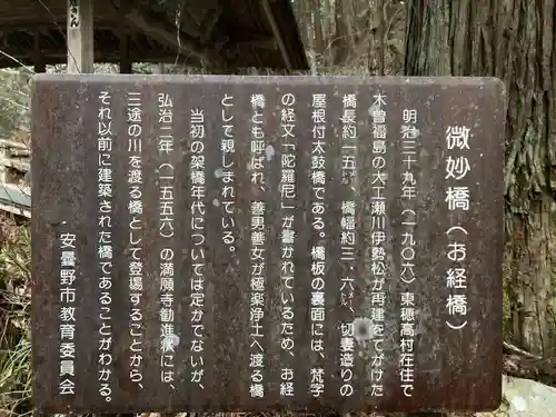 満願寺(長野県)