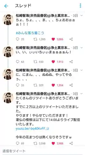 永明寺のお祭り