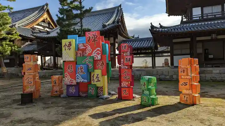萬福寺(京都府)