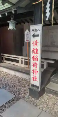 築土神社(東京都)