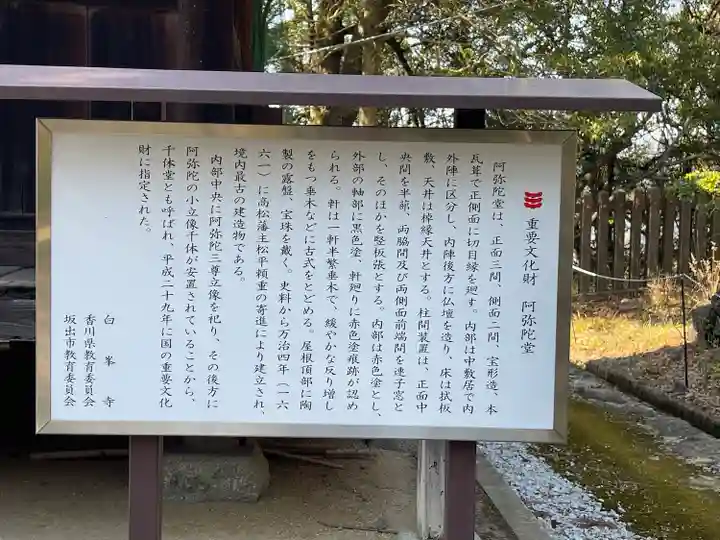 白峯寺(香川県)