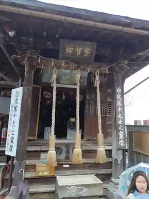 宇賀神堂(福島県)