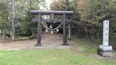 常盤神社の鳥居