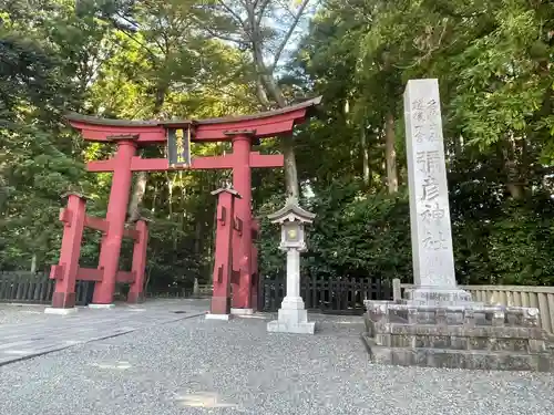 彌彦神社の鳥居