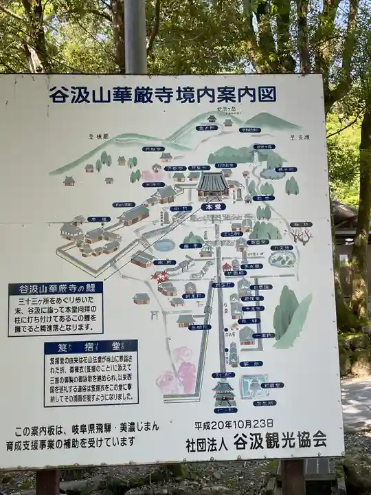 華厳寺のその他建物