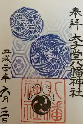 6月の御朱印