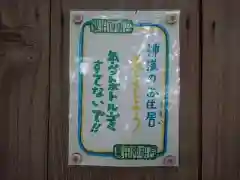 祠(愛知県)