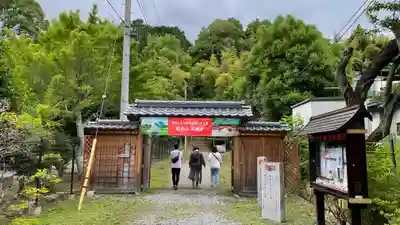 正福寺(茨城県)
