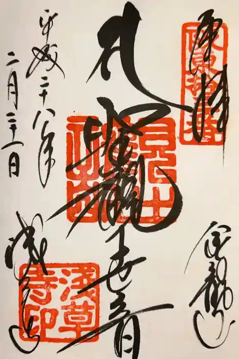 浅草寺の御朱印