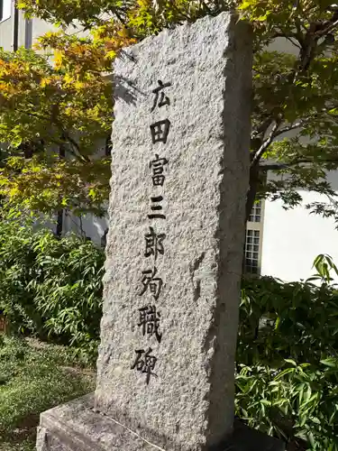 太融寺(大阪府)