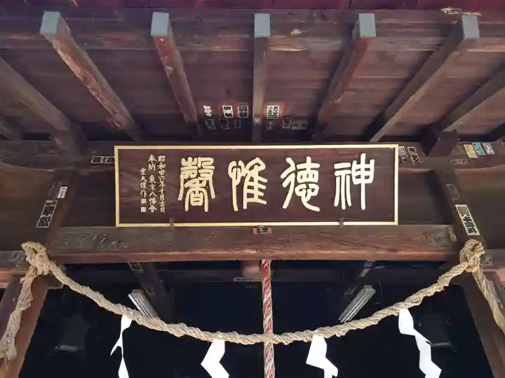 大井俣窪八幡神社のその他建物