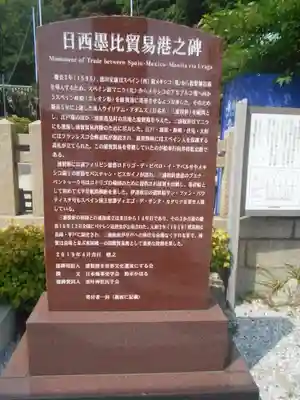 叶神社（東叶神社）の歴史