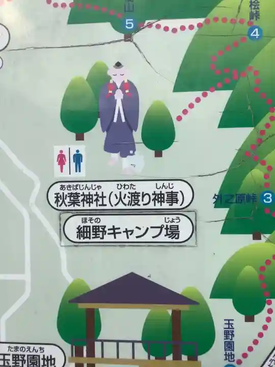 秋葉神社(愛知県)