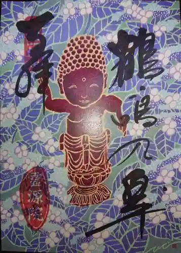 霊源院の御朱印