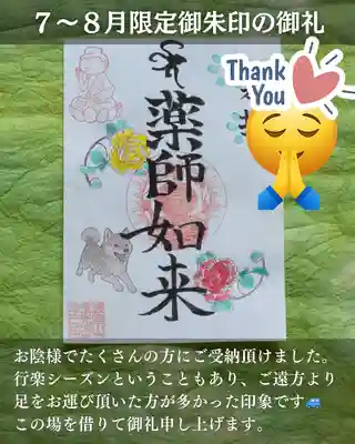 宝光寺(北海道)