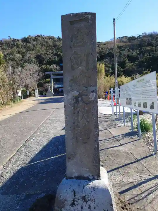 洲崎神社のその他建物